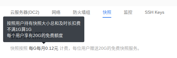 滴滴云快照