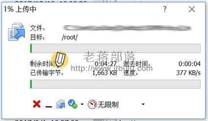 上传速度