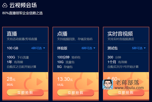 云视频会场