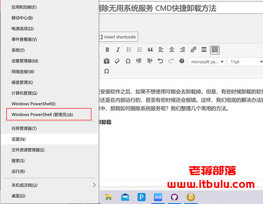 三个方法删除无用系统服务 CMD快捷卸载方法