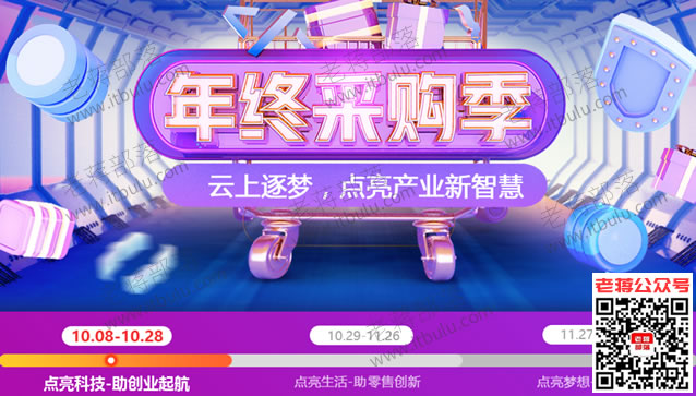 京东云年终采购季及2019年双十一大促优惠 云服务器低至1折