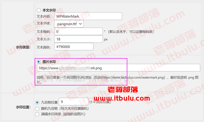 解决WPWaterMark水印插件无法添加水印问题记录