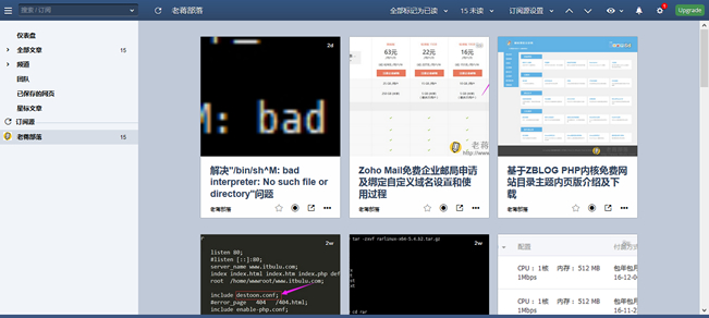 老蒋部落订阅RSS