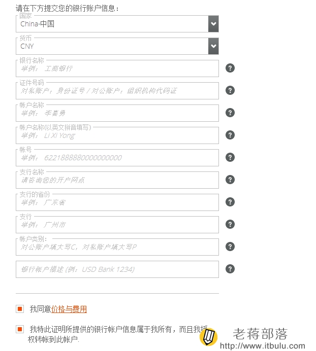 输入本地银行卡信息