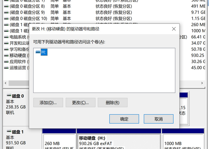 解决U盘和移动硬盘插入电脑不显示盘符的问题和方法