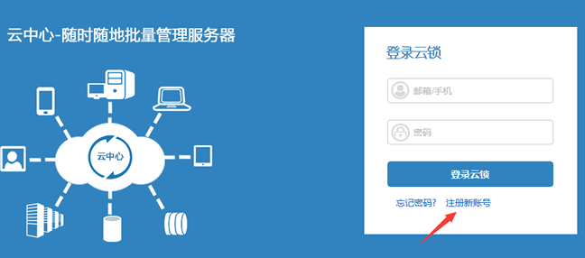 云锁云中心