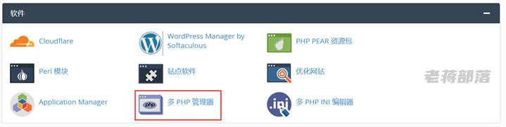BlueHost主机站点切换PHP版本及设置php.ini参数控制文件上传大小