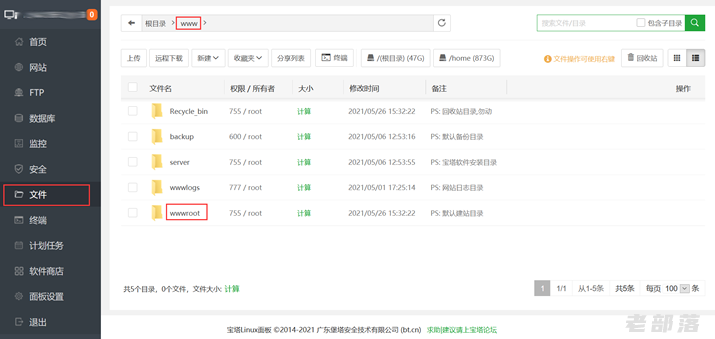 善于利用宝塔面板文件管理器效率打包和解压及终端管理器远程连接服务器