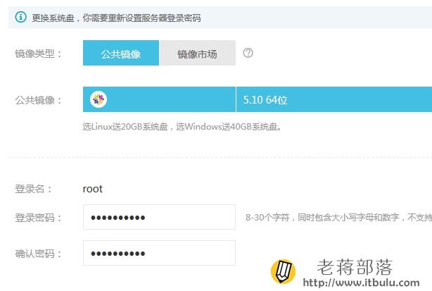 阿里云服务器选择系统安装