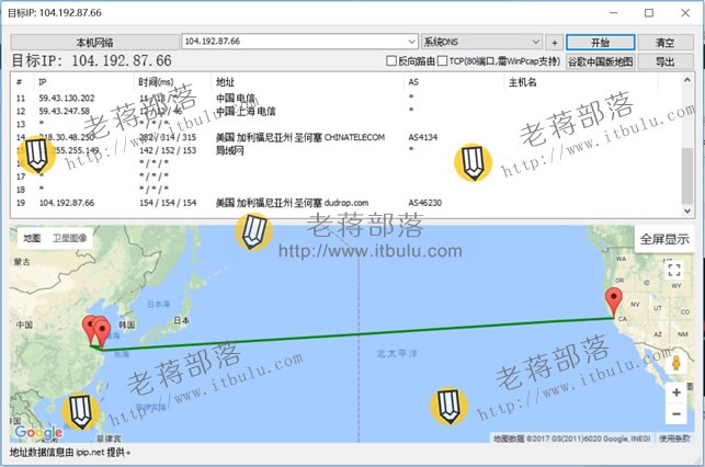 路由追踪线路测试