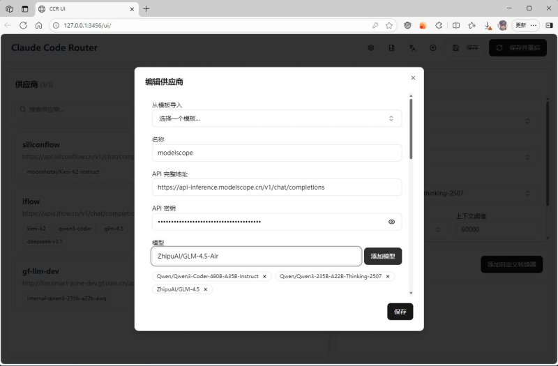 CCR 管理界面