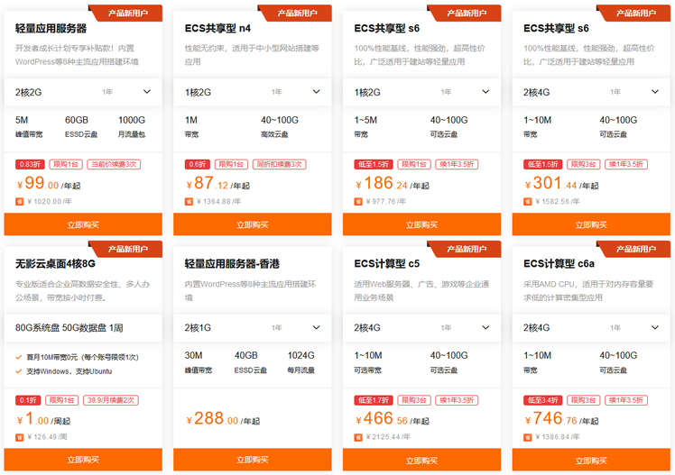 难得阿里云香港服务器租用优惠 三年轻量香港服务器864元