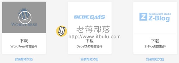选择插件安装