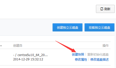 aliyun-reinstall-5