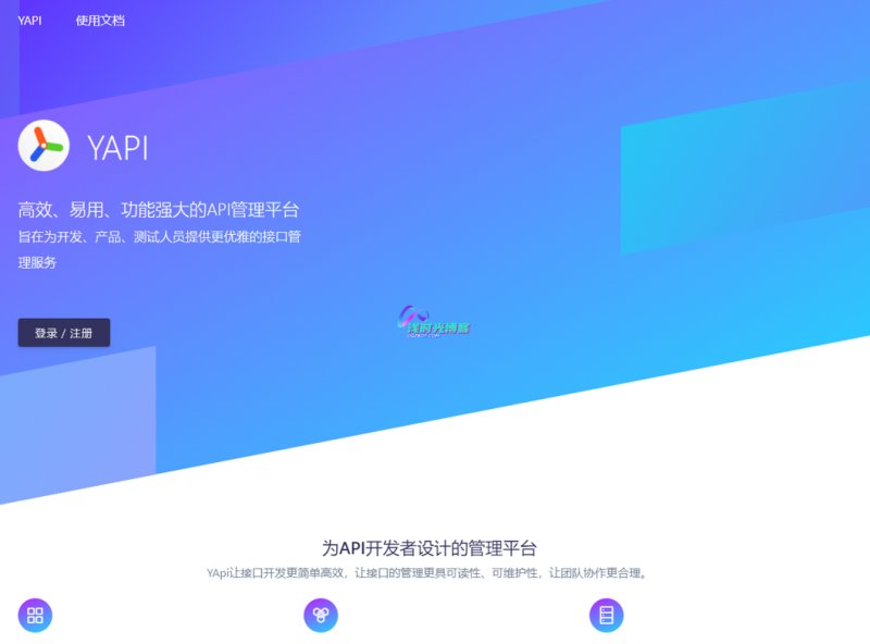 YApi_install03