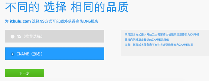 设置360CDN解析方式