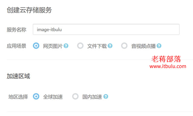 开通又拍云存储空间和授权操作员