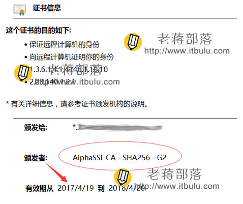 配置AlphaSSL证书以及生效检查