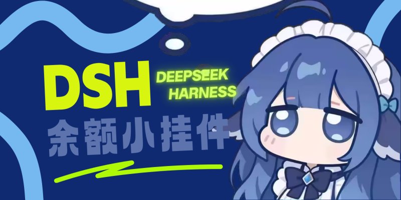 MeteorNOX/DeepSeek-Balance-Whale-Widget 预览截图