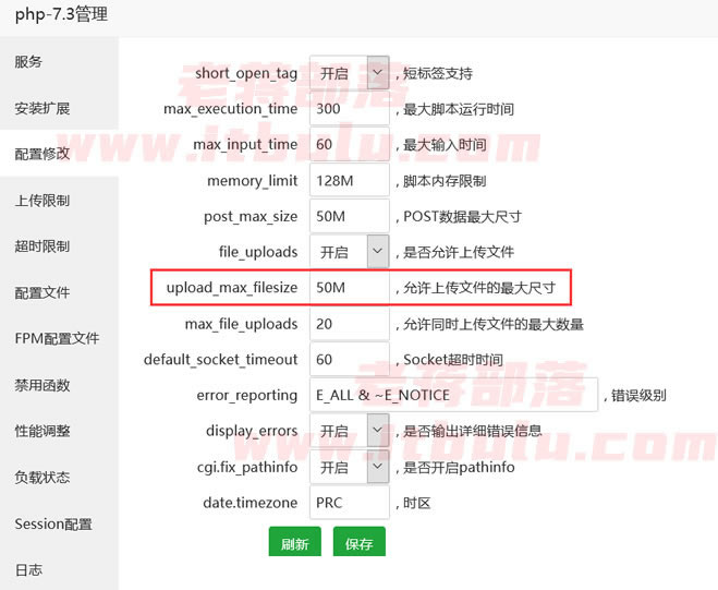 解决PHP上传限制文件大小的问题(修改服务器PHP文件大小限制参数)