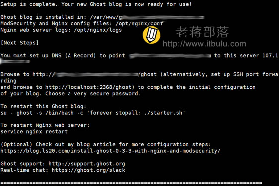 Ghost轻博客一键安装脚本工具