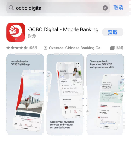 OCBC手机APP下载