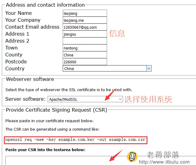设置免费SSL证书选项和安装环境