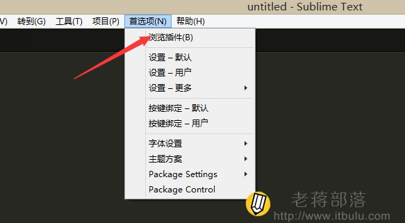 安装插件