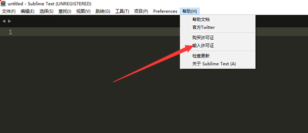 Sublime Text 3激活过程