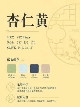 nevertoday/zhongguo-traditional-colors 预览截图