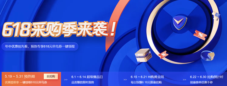 腾讯云618采购季时间预告 年中代金券提前领续费优惠