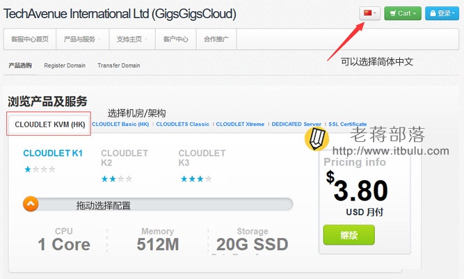 选择GigsGigsCloud VPS主机方案