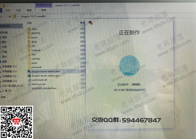 深度系统Deepin制作安装盘过程