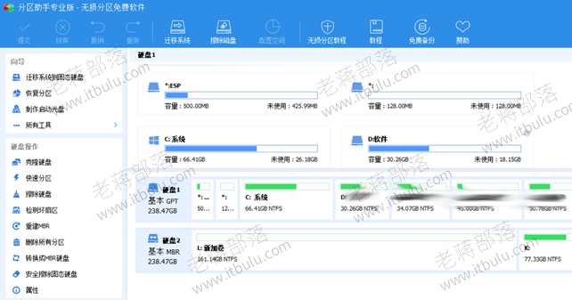 利用分区助手快速解决"磁盘上没有足够的空间完成此操作"问题