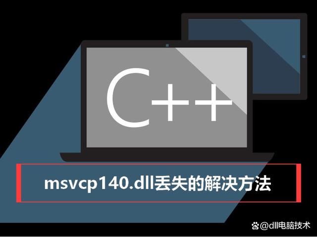 描述