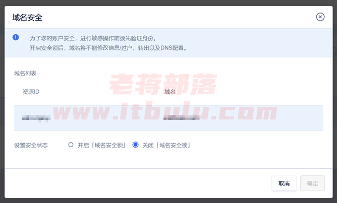 UCloud域名转出政策及申请获取转移码的方法