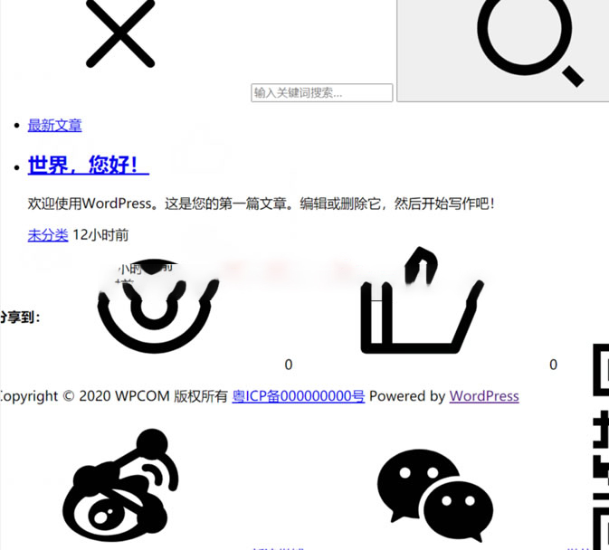 解决WPCOS存储插件安装后页面CSS失效的问题