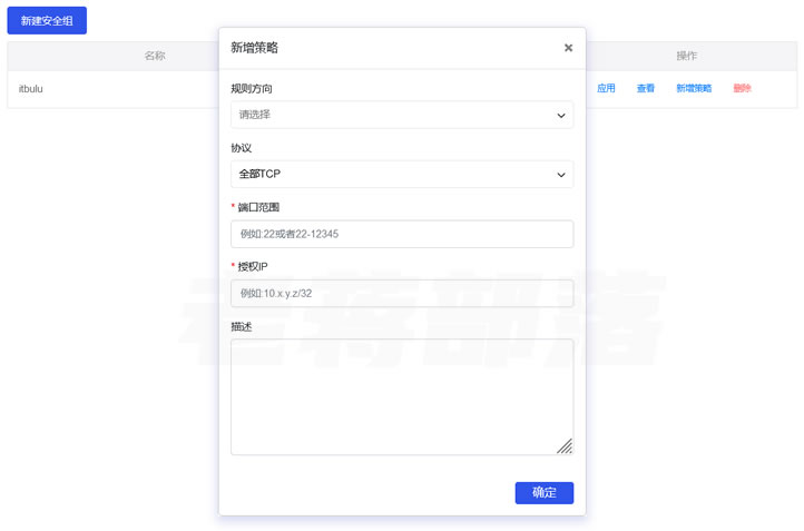 RAKSmart Cloud云服务器安全组