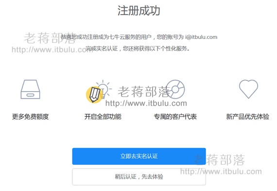 实名认证