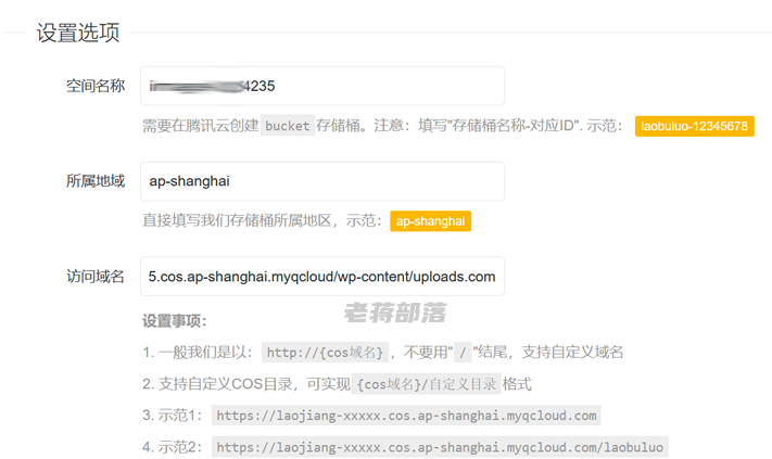 解决WPOSS插件上传图片不显示图片（OSS对象存储有图片）