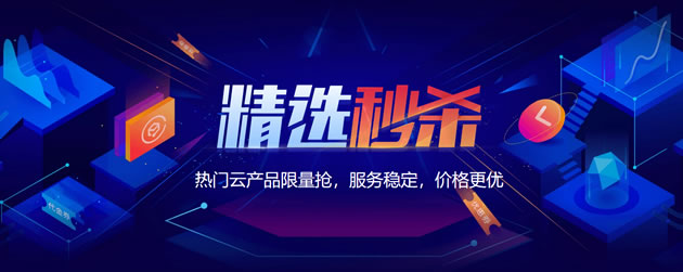 腾讯云再来秒杀活动 - AMD服务器新人年230元