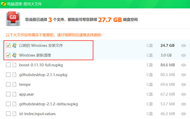 解决Windows10升级后磁盘空间减少清理Windows.old文件