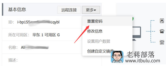 阿里云ECS服务器重置密码和设置安全组开放端口