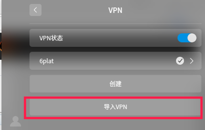 通过系统网络功能导入2