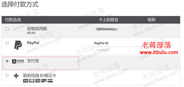 Name.com域名支持支付宝付款