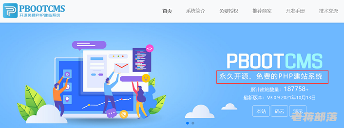 PbootCMS主题移植和仿站需要的14个通用公共标签调用