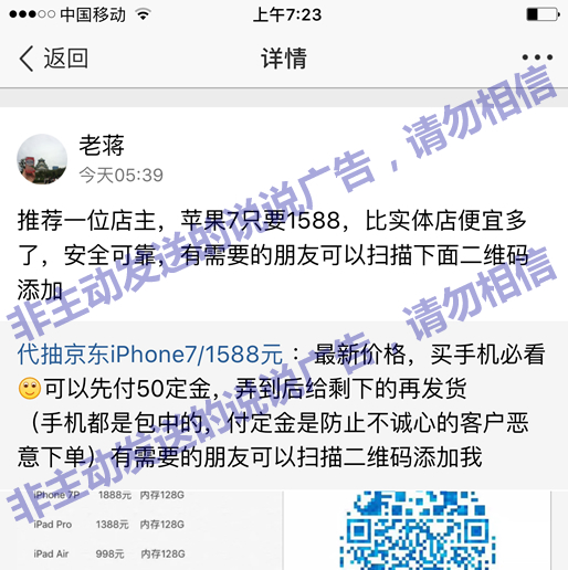 解决QQ空间说说自动被发广告信息办法 取消QQ互联第三方授权