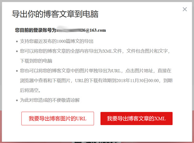 导出图片和文章