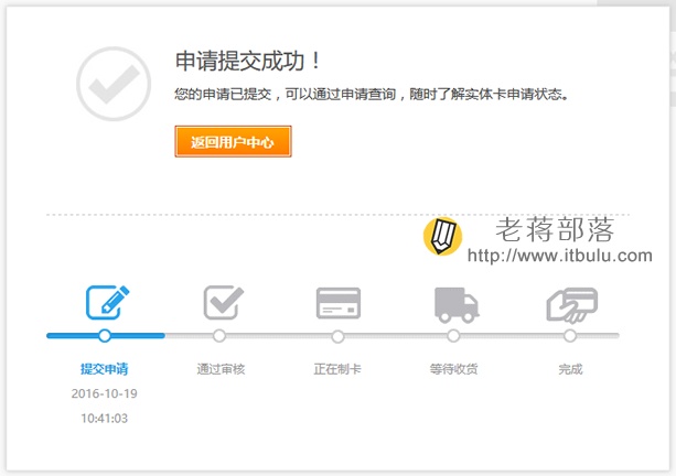 GlobalCash全球付申请实体卡片