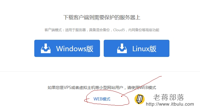 选择多备份模式